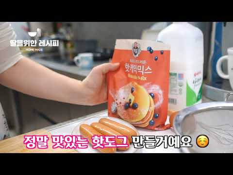 [ENG] 핫케이크 100배 맛있게 먹는 법❤️