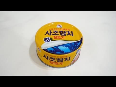 넘쳐나는 추석 선물세트 '참치캔' 맛있게 이렇게 드셔보세요. 가족들이 참치 순삭합니다!