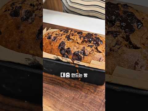 때려넣고 굽는 빵 #땅콩버터 #바나나 #초코 #레시피