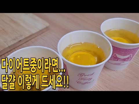 달걀과 고구마는 이렇게 드세요🥚 삶은 달걀은 쳐다도 안봅니다 (계란다이어트,계란요리)