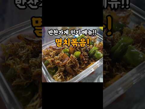 볶아주면 맛없다는 사람 본적 없는 멸치볶음 알려드릴게요!