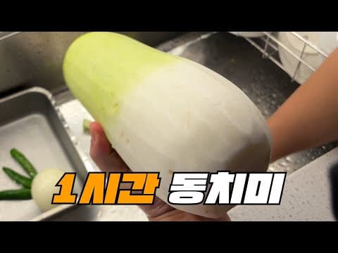 1시간 만에도 가능