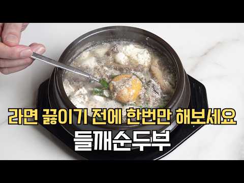 순두부 맛집들은 들어가는 재료가 단순합니다