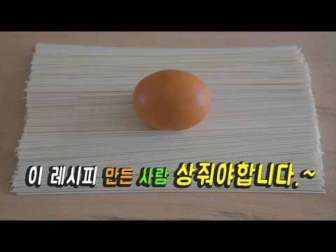 간단하게 입맛 살리는 최고의 계란요리  👍 순식간에 사라지고 또먹게 됩니다. 강쉪