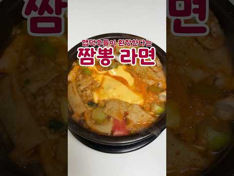 웨이팅해서 먹는 라면?