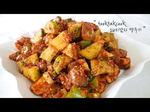 돼지감자 깍두기 ( 돼지감자 효능 & 요리법 )