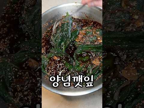 양념깻잎 이렇게 드셔보세요!!!!