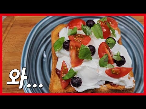 와... 그릭요거트 쉽게 만들고 맛있게 드세요!