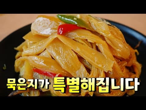 [묵은지의 여름활용법] 여름엔 김치를 이렇게 먹어야  제 맛입니다. 집에 남은 김치는 모두 사용가능🙆‍♀️ 묵은지볶음,신김치,씻은김치 볶음