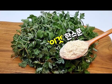 봄 향기 가득한 쑥국 국물이 끝내줍니다