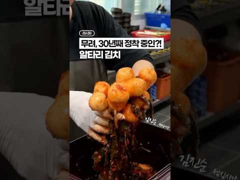 무려 30년째 정착 중인, 알타리 김치 레시피⁉️