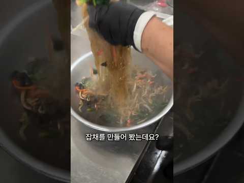 [⭐️500만⭐️] 10분, 잡채 레시피
