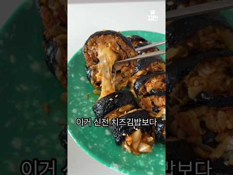 살 빠지는 신전치즈김밥