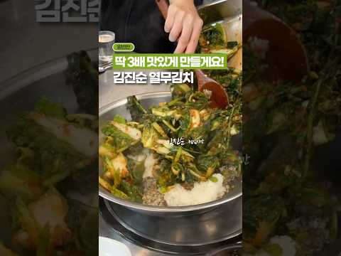 딱 3배 더 맛있게 만들게요!