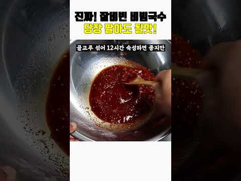 겨울에 비벼먹으니 100배 맛있네! 겨울 비빔 국수는 이게 최고!