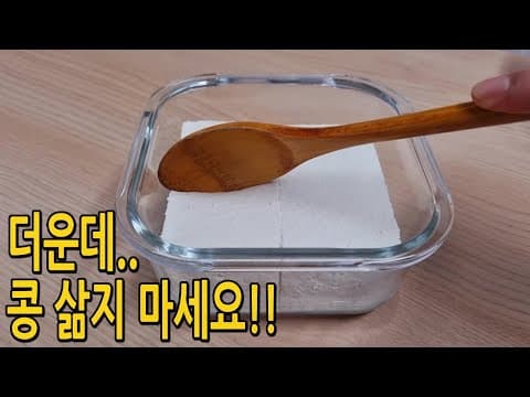 단백질폭탄💣콩국수가 땡길때? 더운데 콩 불리고 삶지 마세요❌️두부 한모 얼른 사오세요!!(두부요리,두부다이어트요리,쿠킹프린세스)