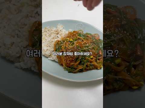5분 뚝딱 잡채밥