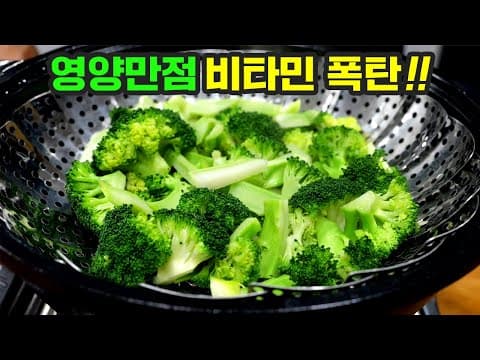 모두가 반해버린 브로콜리 이렇게 드세요
