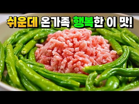 식구들에게 대박 칭찬받는 꽈리고추 반찬✔︎ 진작 해줄걸 그랬어요~ [꽈리고추 짜박이]