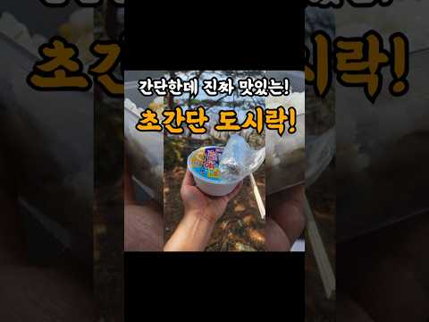 간단 도시락 1티어.