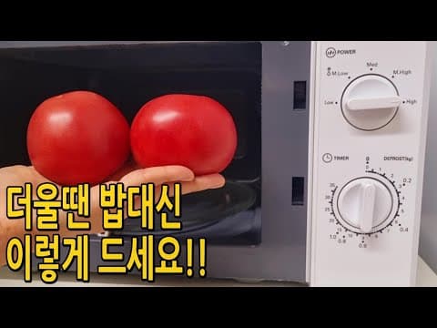 더울땐!! 밥대신 토마토를 전자렌지에 넣으세요🍅간편한 다이어트 한끼가 완성됩니다(토마토달걀요리,토마토달걀다이어트요리,쿠킹프린세스)