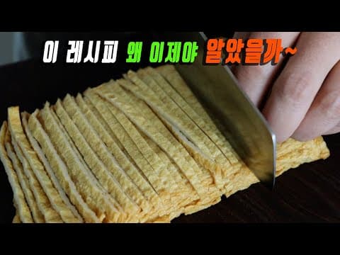 당면 대신 어묵을 썰어보세요. 👍 제철 미나리와 어묵이 만나면? 꿀반찬 완성!! 강쉪