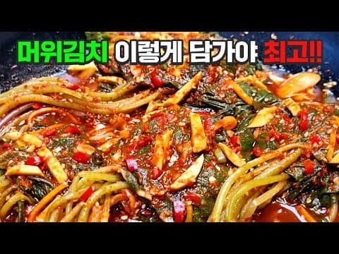 머위김치에 '이것' 넣어보세요 봄에 먹는 보약입니다