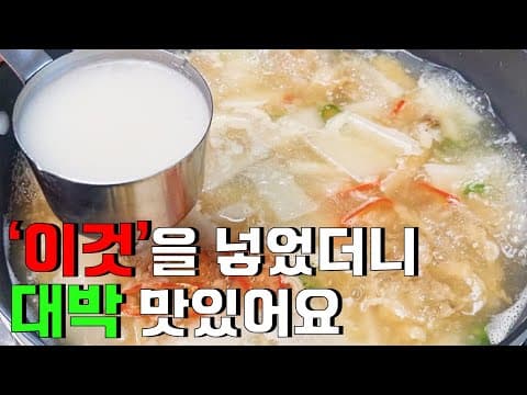 시원하고 구수한  황태무국 국물이 끝내줍니다