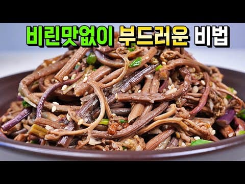 딱 2가지만 기억하면 맛있는 고사리 나물의 달인이 됩니다.