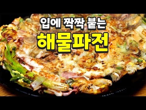 파전에 이 가루를 넣으세요