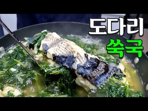 봄 보양식 도다리 쑥국 이렇게 끓이면 기가 막힙니다