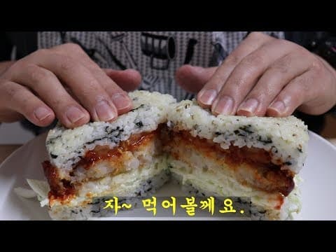 강슆:)밥버거 만들기 / 새우 듬뿍 ~ 새우 밥버거 만들기 & 먹방[shrimp rice burger]