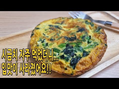 식욕을 억제해주는 시금치 자주 먹었더니.. 입맛이 사라졌어요😋 (시금치 다이어트요리,시금치요리)