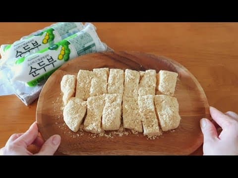 이거 알고 이제 떡집 끊었어요! 순두부는 찌개 말고 이렇게 해서 드세요~ 다이어트하는 딸내미 다 먹고 또 해달라네요. 순두부 인절미 👍💯