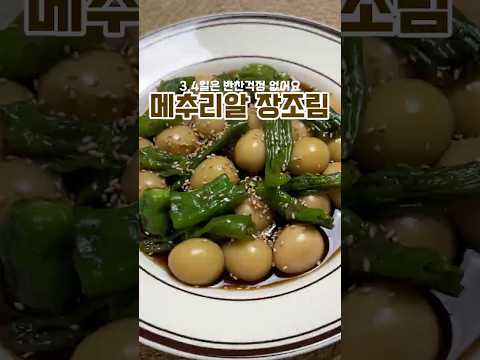 밥도둑의 근본