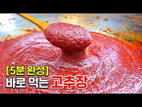 지금까지 먹어본 고추장 중에서 제일 맛있습니다