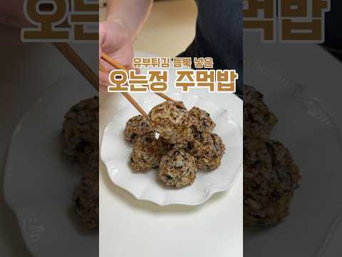 오는정김밥st 오는정주먹밥!