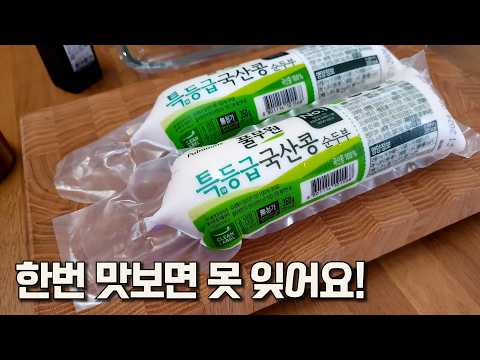 일주일 반찬 걱정 끝! 순두부 2개면 충분합니다. 불없이도 간단하고 너무 맛있어요💯👍🏻