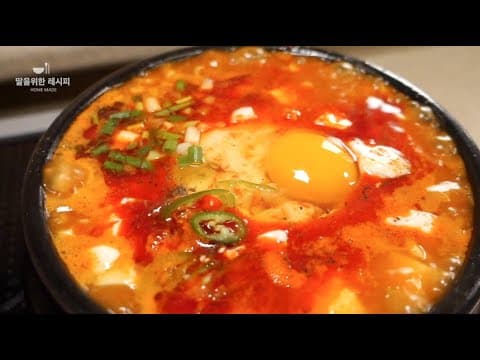 순두부찌개 맛집의 리얼 레시피공개💥| 순두부찌개 집에서도 맛있게 만드는 방법 | 순두부찌개 양념장 | 순두부찌개 황금레시피 |간단재료, 쉽게만들기