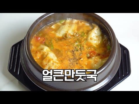 정말 간단한데 한번 드셔 보시면 계속 생각납니다