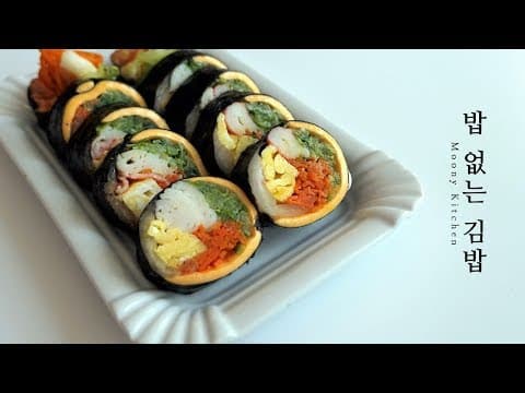 밥없는 김밥, 다이어트 김밥, 키토김밥, 김밥 예쁘게 마는 법, Kimbap Recipe | KETO, LCHF, Low Carb Recipe, 저탄수, 저탄고지, 키토제닉 레시피