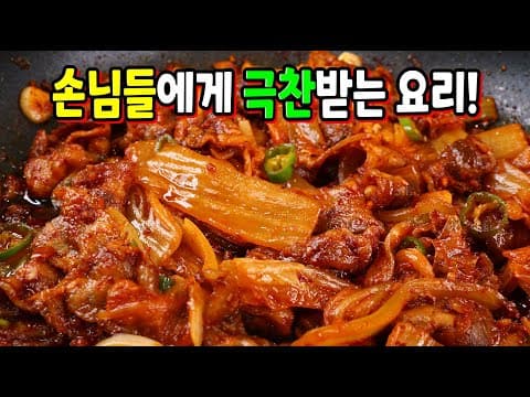 진작 이렇게 만들걸! 대패삼겹살에 '이 양념'넣어볶았더니, 10배 맛있어지는 1등 레시피🥇