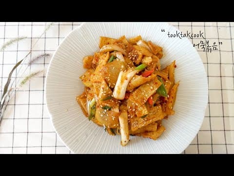 어묵볶음, 오뎅볶음 ( 뚝딱이만의 맛있는 Tip ! 무를 넣어서 훨씬 감칠맛 나요 ~ )