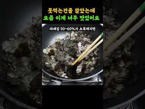 간단하기론 인생국물✔ 못먹는건줄 알았던 국이 요즘 너무 맛있어요!#Shorts#국