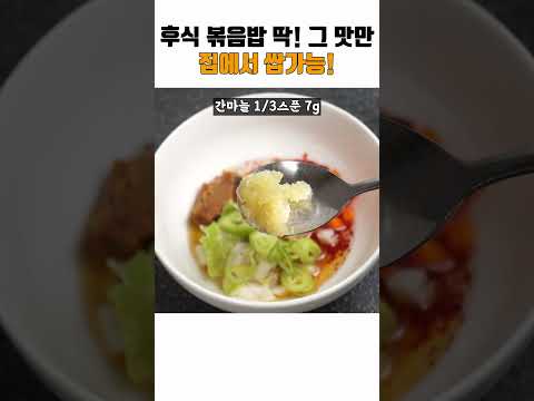 99.9% 극찬한 고깃집 김치볶음밥 10배 더 맛있게 만드는 방법