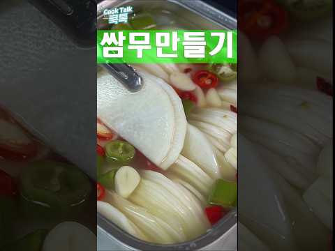 행복한 우리집 고기반찬 #쌈무 #고기 #레시피