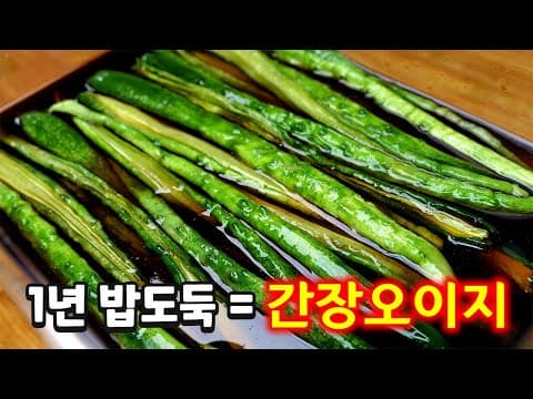 1년이 지나도 짜지않고 꼬들꼬들, 최고의 밥도둑입니다