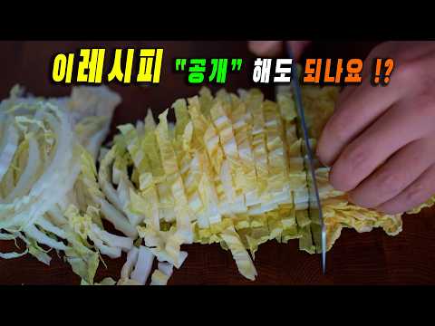 배추는 "이 방법이" 최고입니다. 👍👍 먹을수록 건강해지고 뱃살 내방 지방이 녹아내려요. 강
