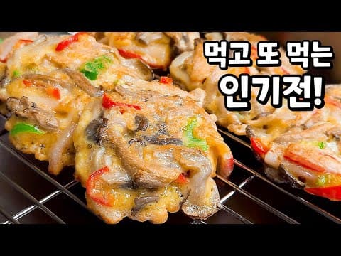 번거롭고 어려운 전은 그만! ※명절강추※ 쫀득쫀득 비법의 대박 맛있는 느타리버섯전🥇