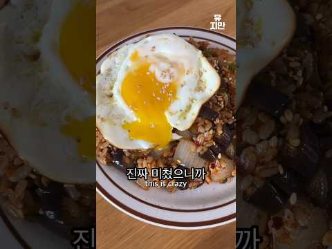 가지는 제발 이렇게 드세요